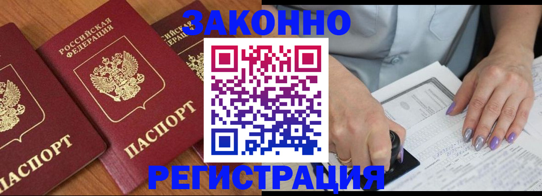 прописка для кредита в Вязьме