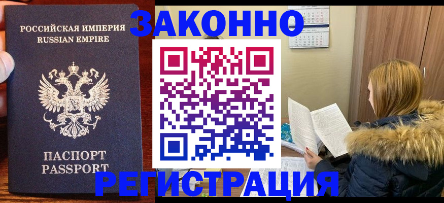 временная регистрация надежно в Вязьме